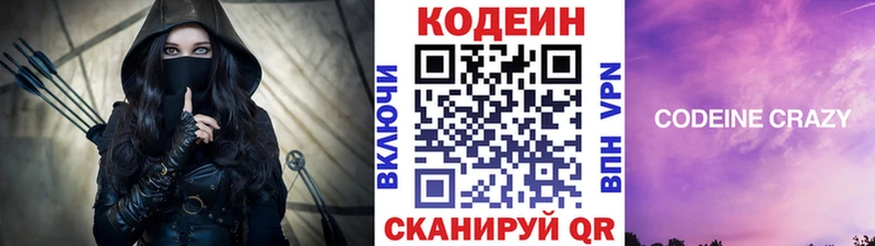Codein напиток Lean (лин) Островной